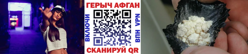 ГЕРОИН хмурый  Касли 
