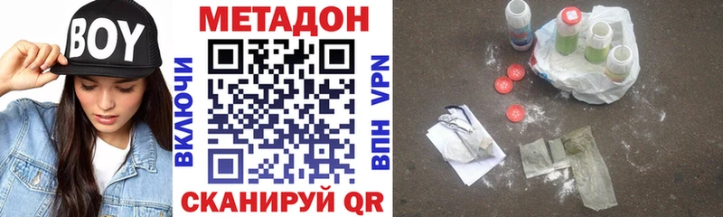 МЕТАДОН кристалл  mega сайт  Касли 